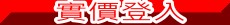 照片房屋1-青山鎮、大台北華城【台灣房屋/銷售團隊】北台灣最美的山城！ 友站連結