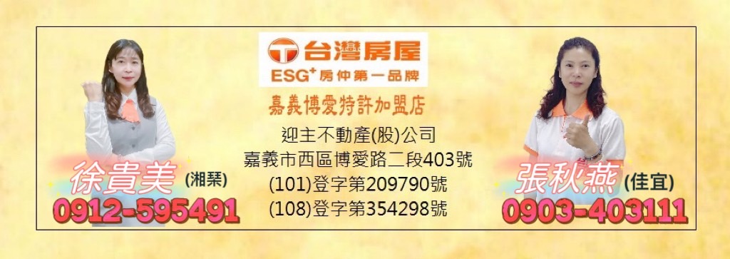 房屋搜尋結果-台灣房屋嘉義博愛-陽光團隊 Logo