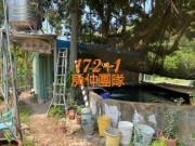 房屋搜尋結果-台灣房屋嘉義湖子內特許加盟店 梅山過山農地